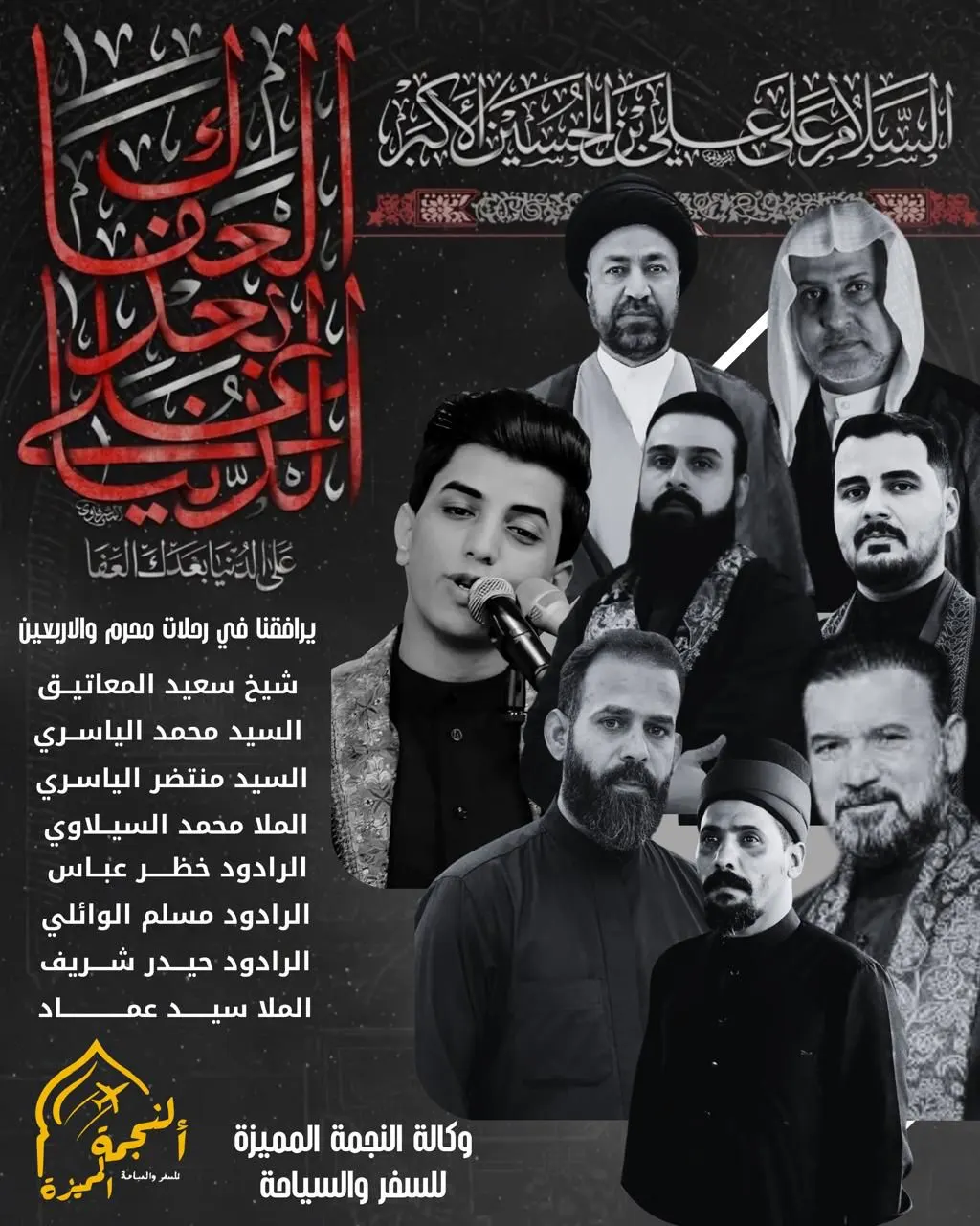 هل تخطط للسفر للعراق..إعلان يهمك