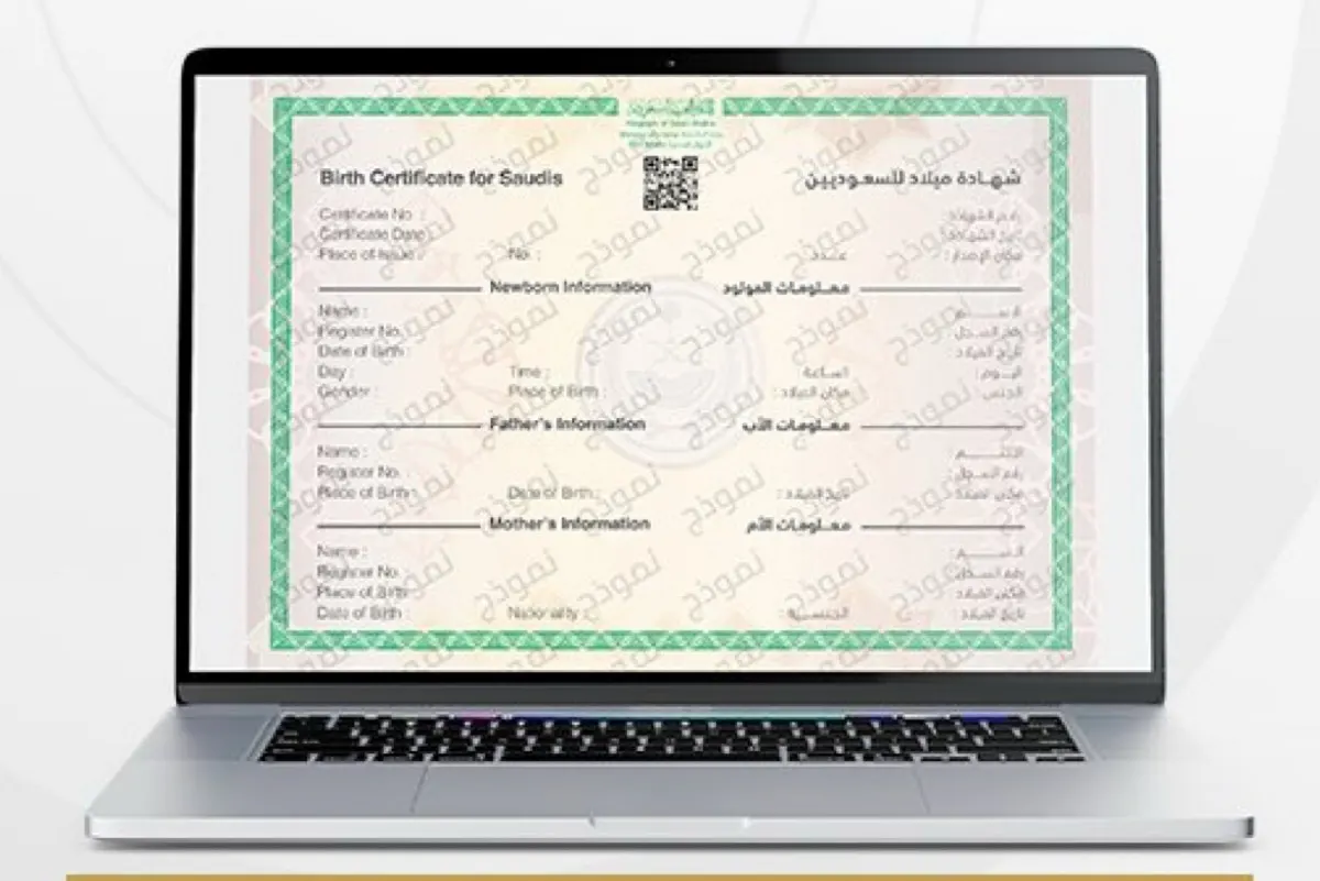 كيف تستعرض شهادة ميلادك أو ميلاد أبنائك إلكترونيًا؟ ”الأحوال“ توضح