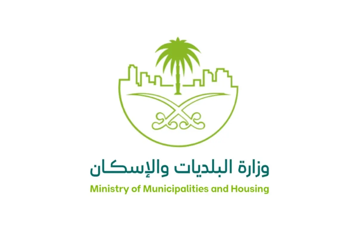 دليل جديد من «البلديات» لتنظيم مذكرات التفاهم.. والعربية المرجع المعتمد