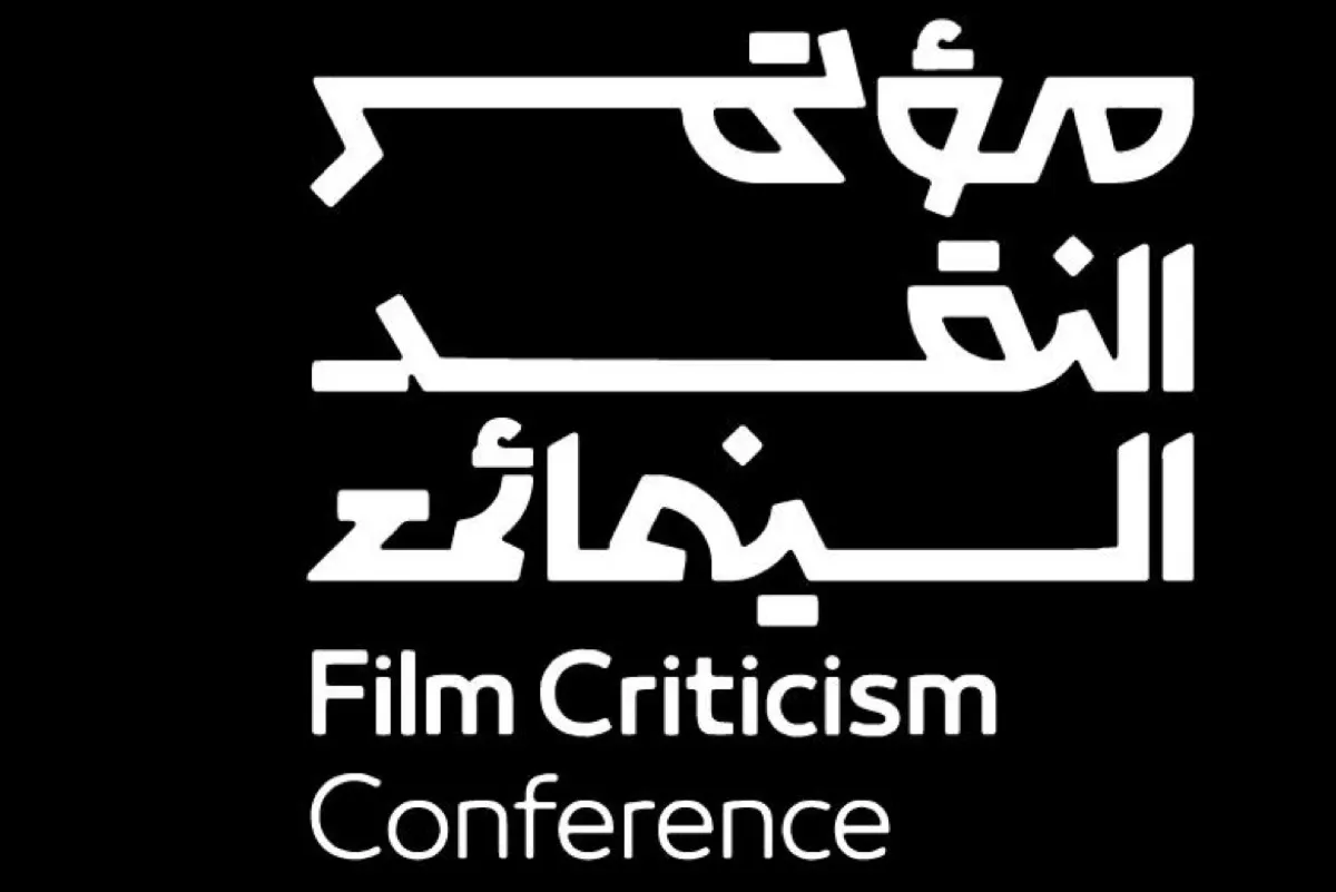 السينما تعود إلى القطيف بنبضٍ نقدي.. ملتقى فكري وفني في أكتوبر المقبل