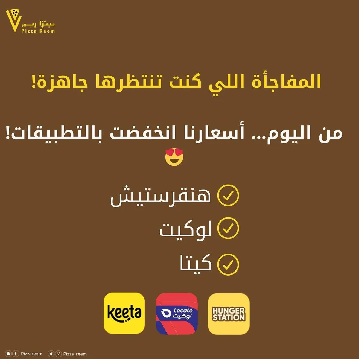 عيد ميلاد ”بيتزا ريم“
