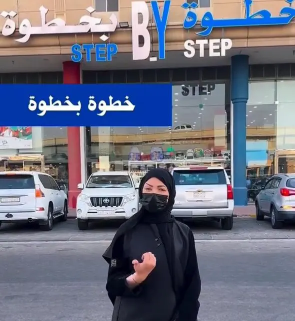 عروض العودة للمدارس من ”خطوة بخطوة“