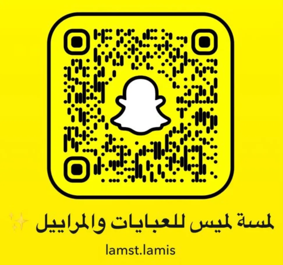 لا تفوتك عروض ”لميس للمراييل والعبايات“