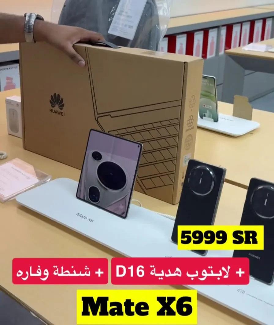 عروض حصرية ولأول مرة في ”هواوي القطيف“