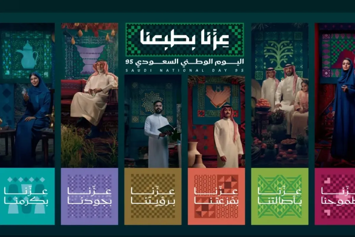 ”عزّنا بطبعنا“.. إطلاق الهوية الرسمية لليوم الوطني السعودي 95