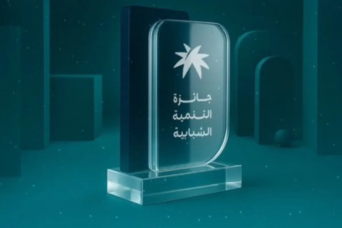 ”الموارد البشرية“ تطلق جائزة التنمية الشبابية وتكشف موعد إعلان الفائزين