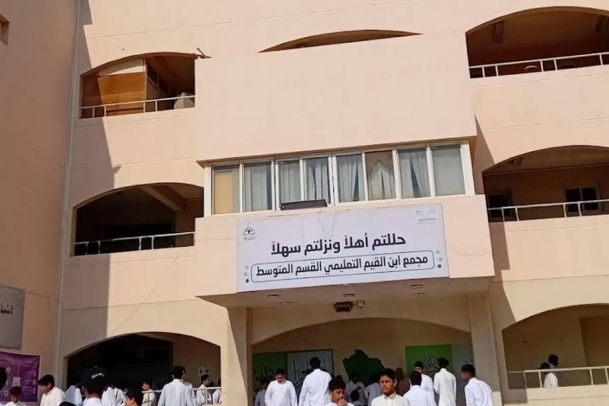 سيهات.. متوسطة ابن القيم تفتح باب التسجيل في التعليم الليلي.. الشروط والمواعيد