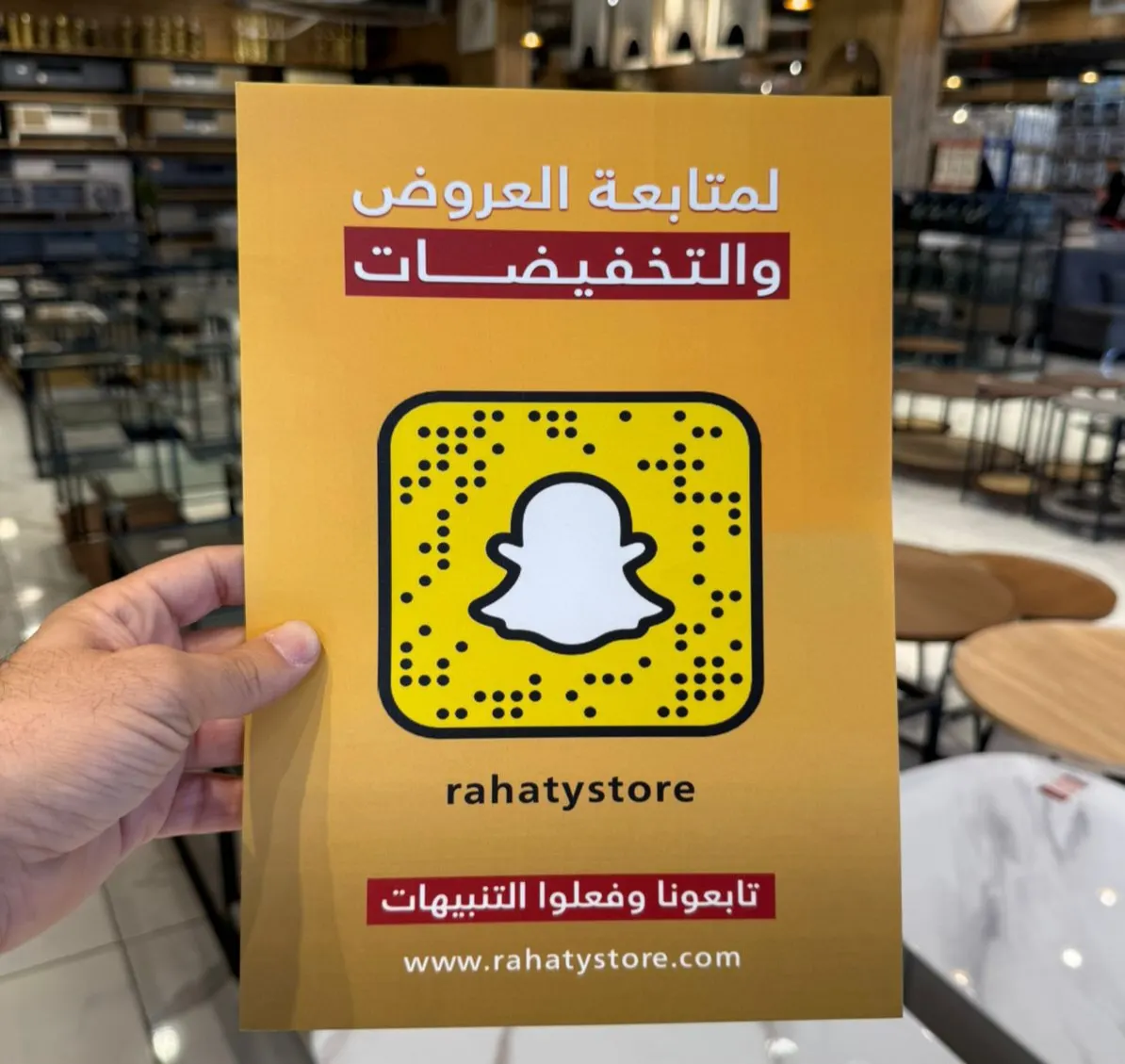 ”متجر راحتى“ فقط 3 أيام