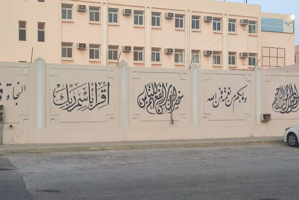 فرصة تعليمية فريدة في تاروت.. ادرس ليلًا واحصل على مكافأة مالية