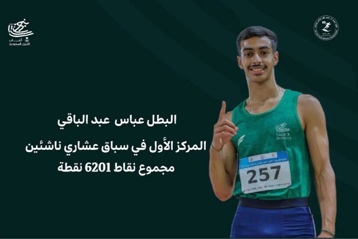 ذهبية تاريخية.. آل عبد الباقي بطلاً للعرب في مسابقة العشاري لألعاب القوى