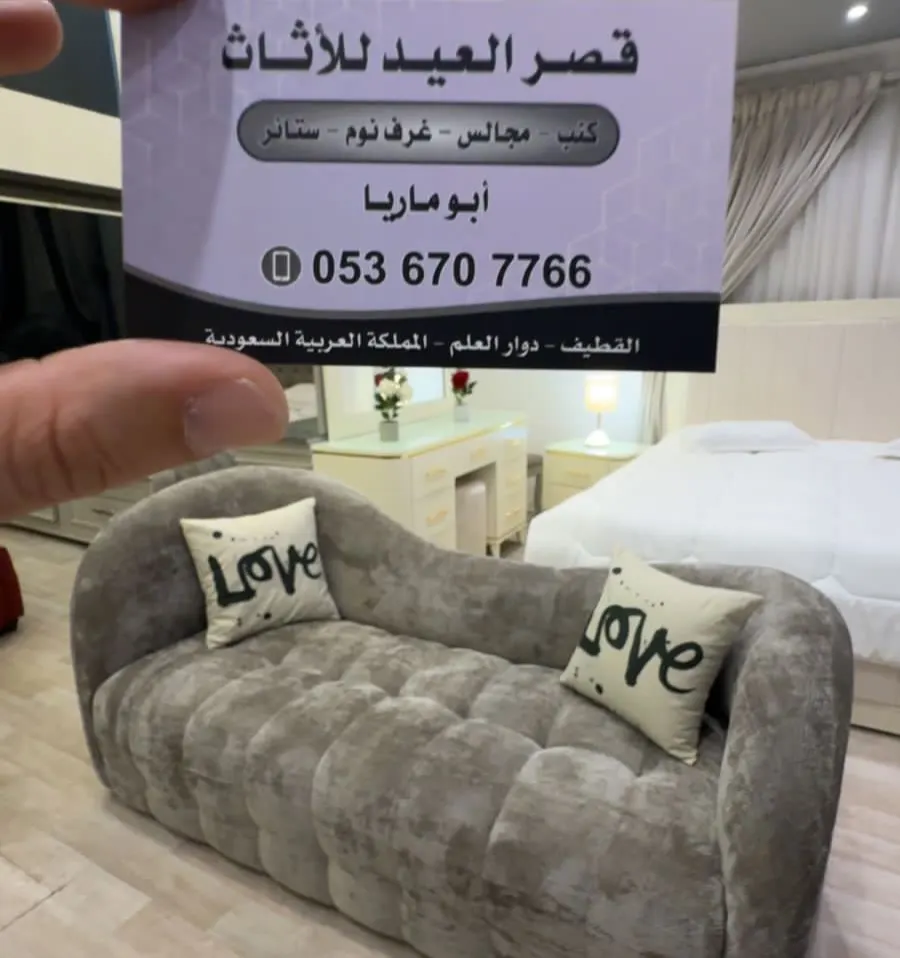 مفاجآت رمضانية لدى ”قصر العيد للأثاث“