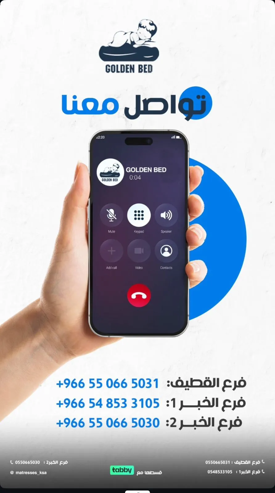 خصومات تصل ل 73% لدى ”السرير الذهبي“