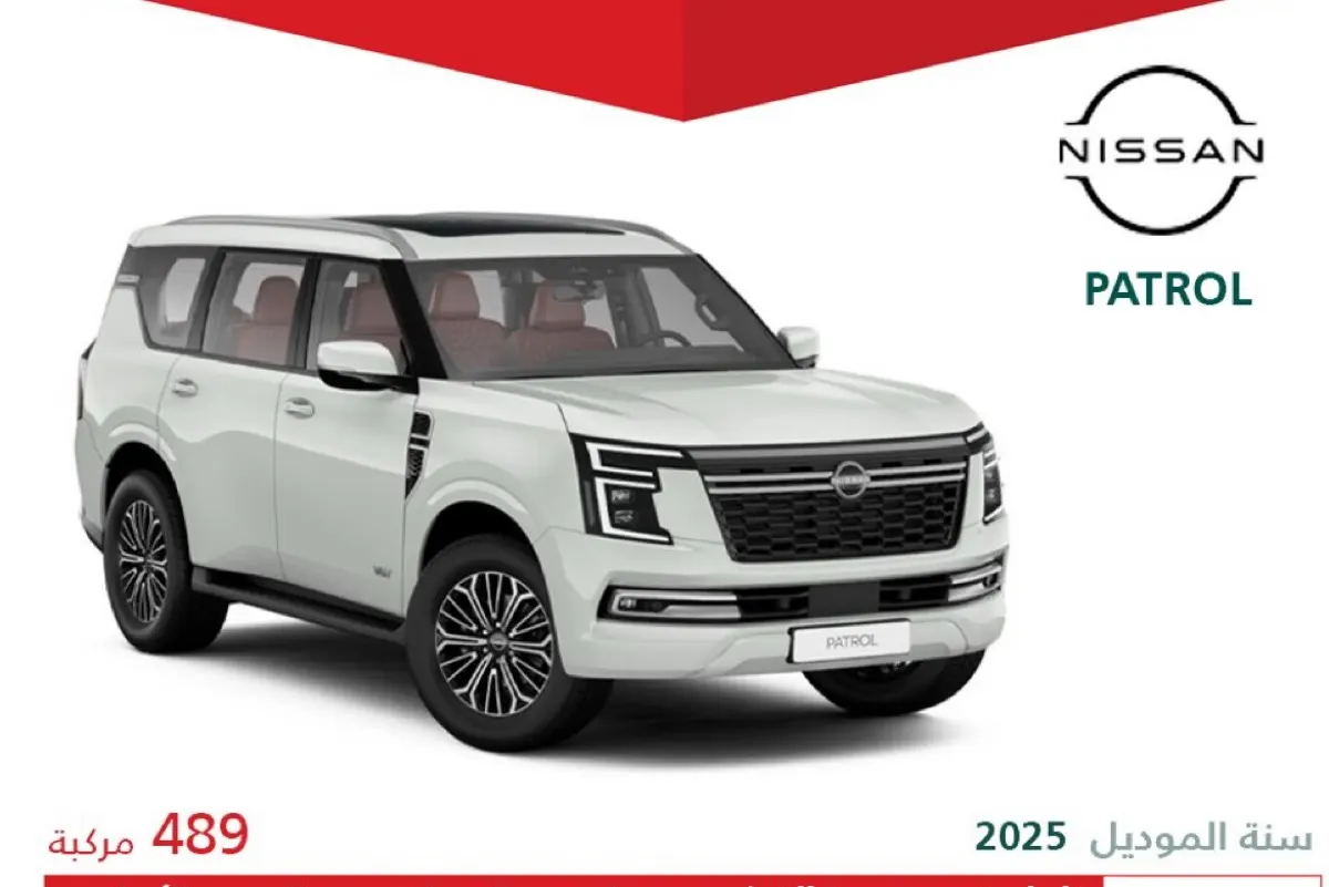 التجارة تستدعي 489 نيسان باترول 2025 لخلل خطير