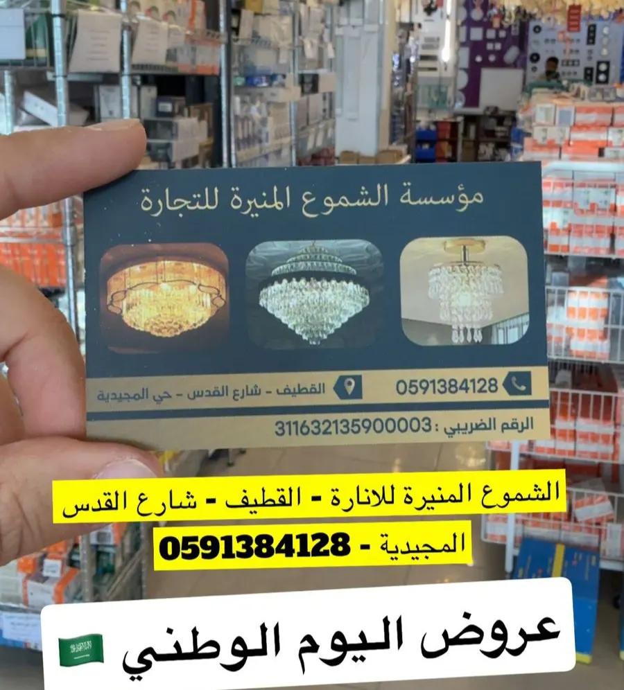 الحق أو ما تلحق مع ”الشموع المنيرة“