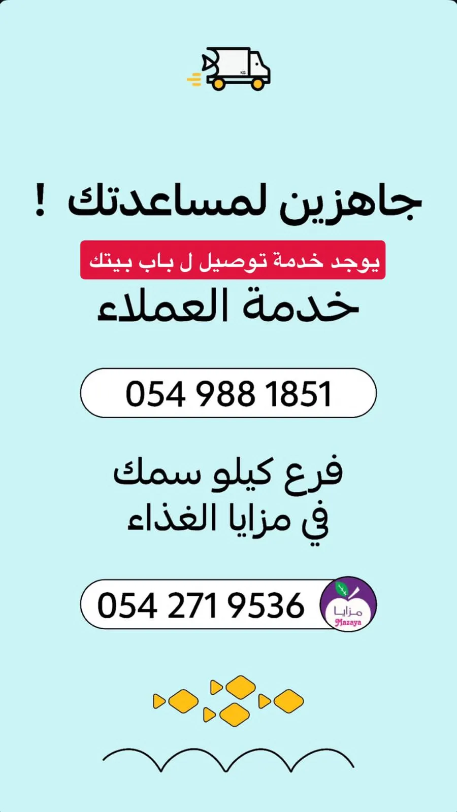 ”كَيلو سَمك“ من البحر إلى بيتك