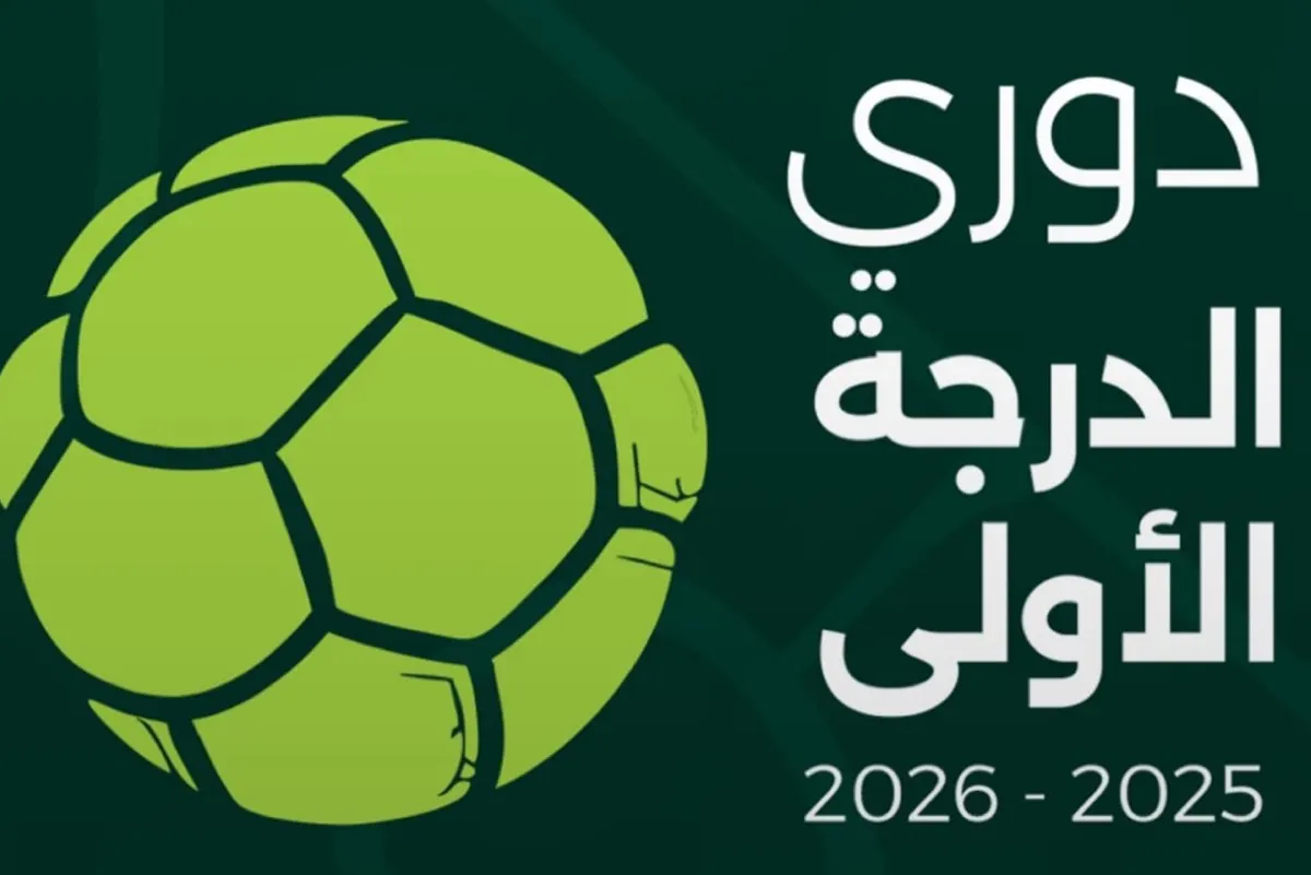 الهداية يعود إلى دوري الأولى لليد بعد قبول اعتذار الترجي