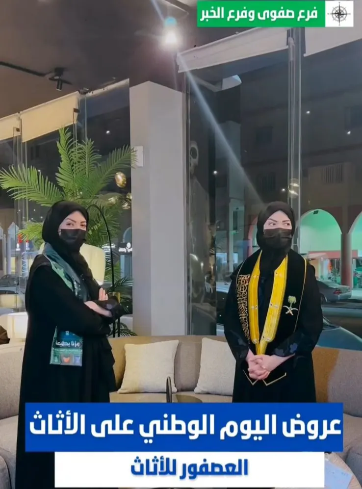 عروض ”العصفور“ في اليوم الوطني