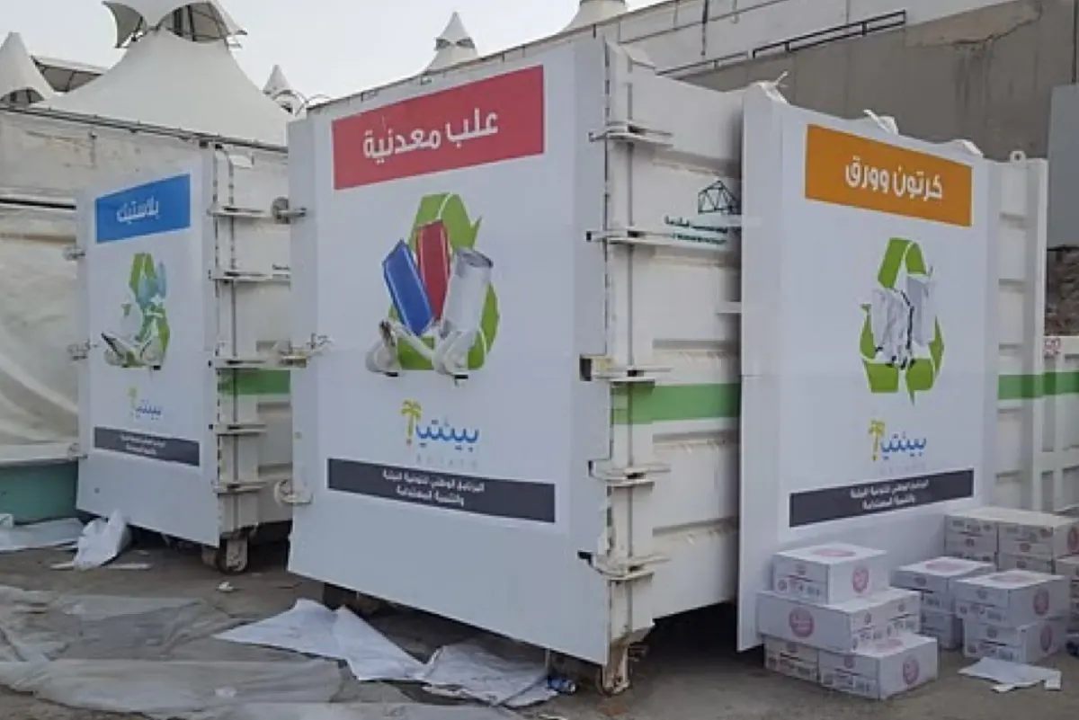 حاويات «الألوان الستة».. لإدارة النفايات العضوية والصلبة بموسم الحج
