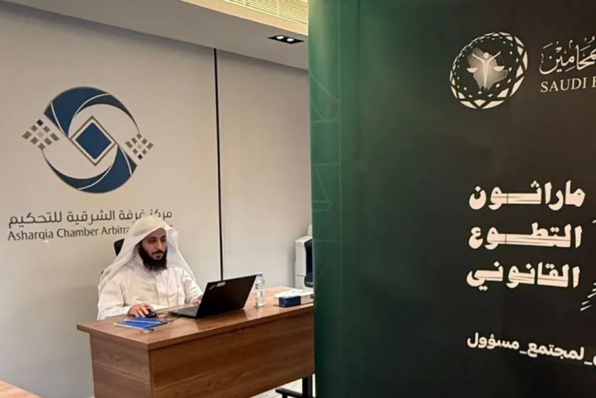 كيف ساهم المحامي العمري في أكبر مبادرة قانونية تطوعية بالشرقية؟