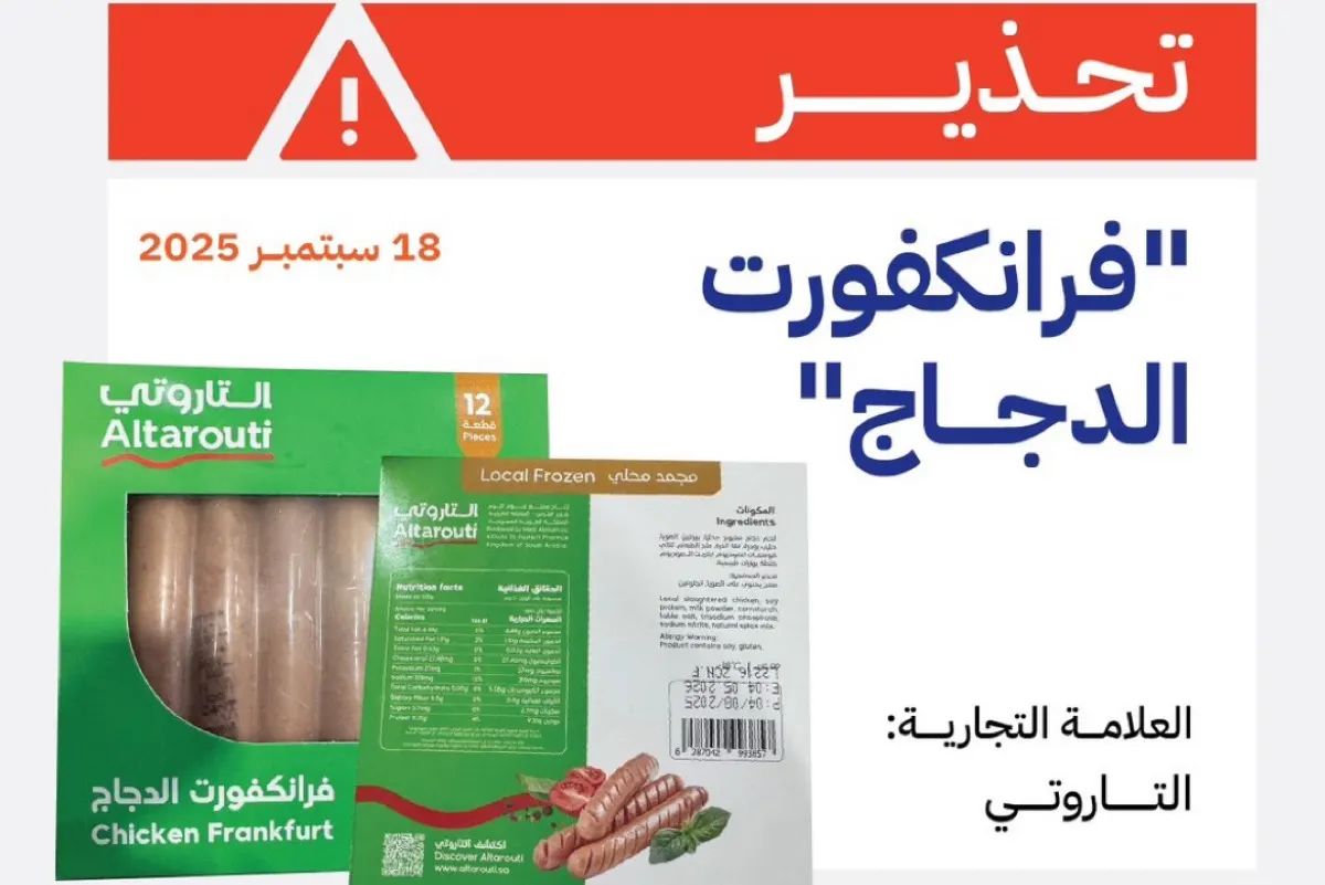 ”الغذاء والدواء“: اسحبوا ”دجاج التاروتي“ فوراً.. ملوث