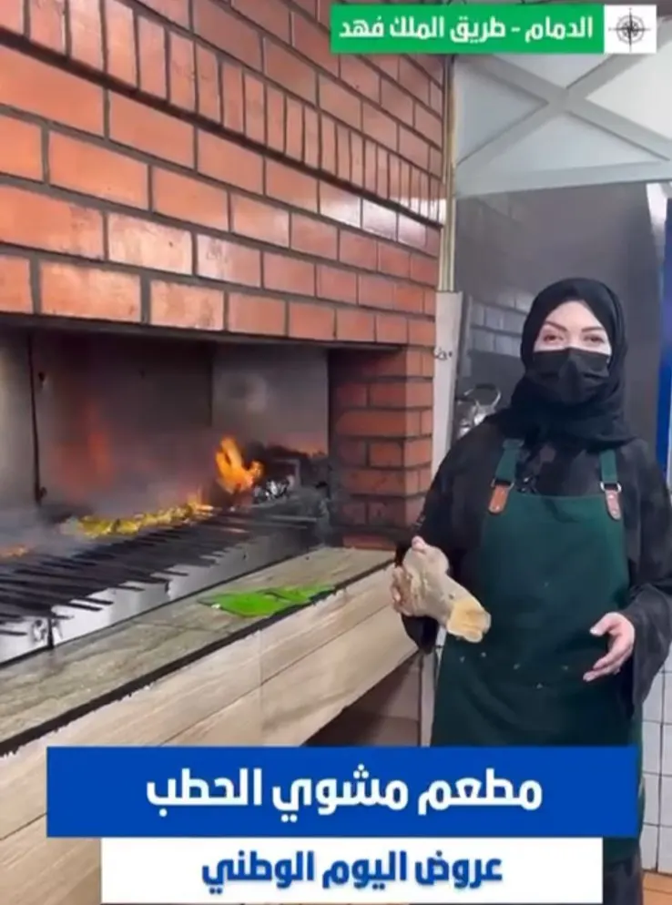 بحطب الزيتون والتفاح.. ألذ مشاوي في الدمام