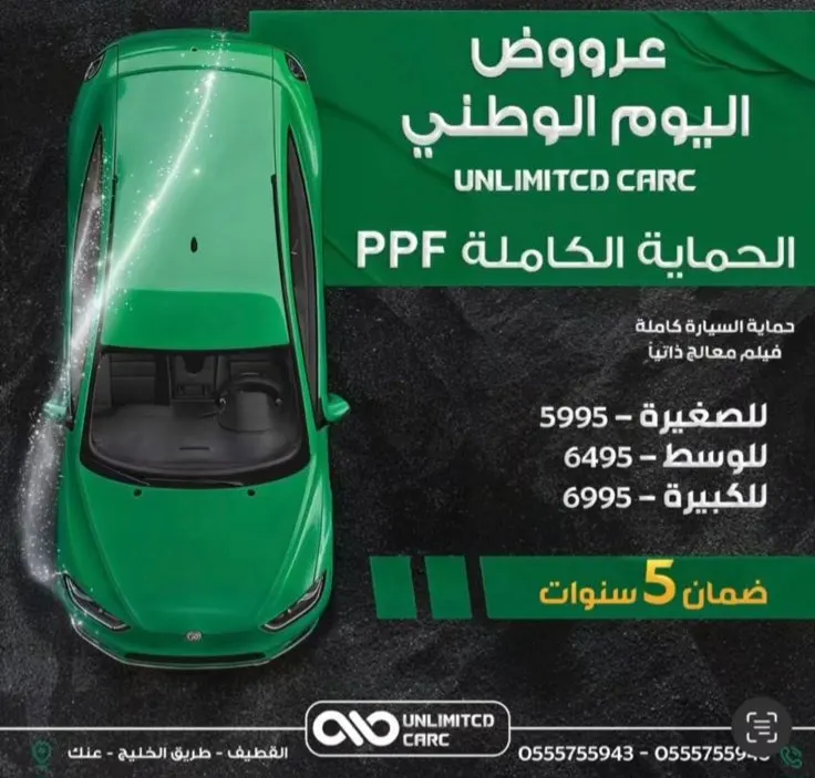 أقوى العروض بيوم الوطن مع ”عناية بلا نهاية“