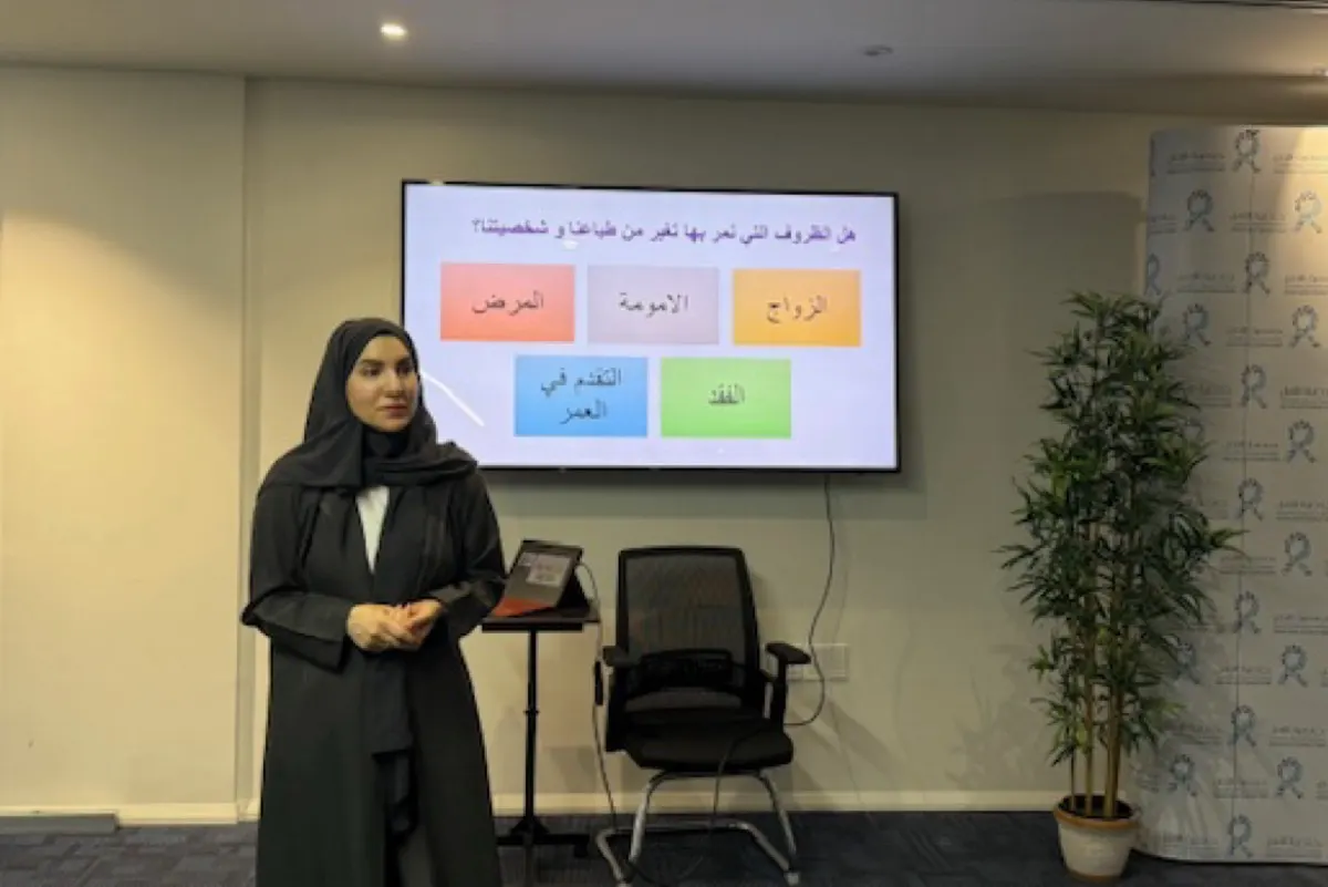 القطيف.. جلسة توعوية تناقش الثقة بالنفس لمرضى السرطان والمتعافين