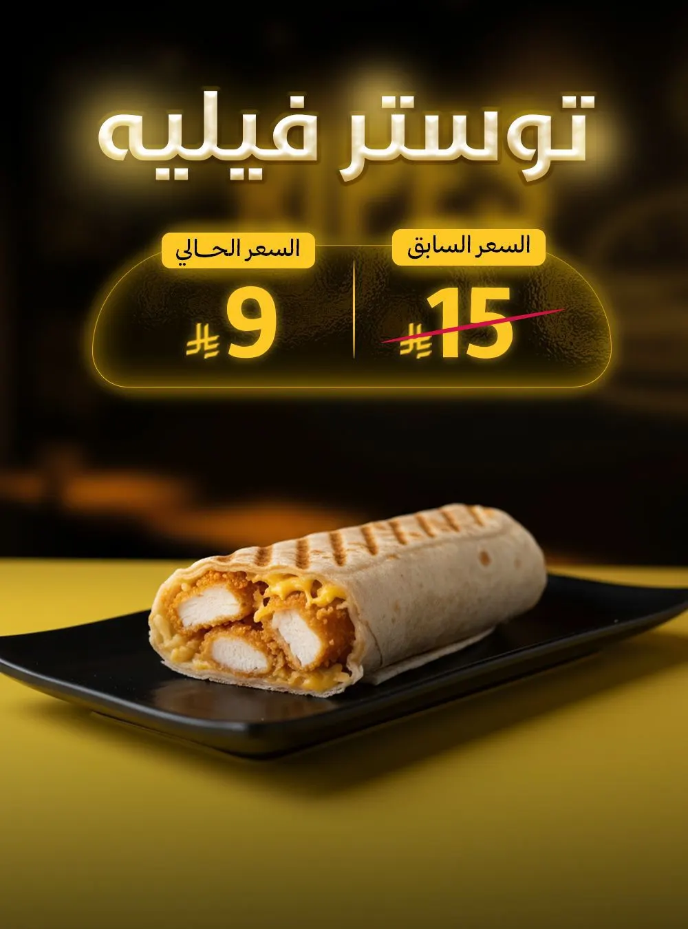 ”عشاق اللحوم“ وينكم