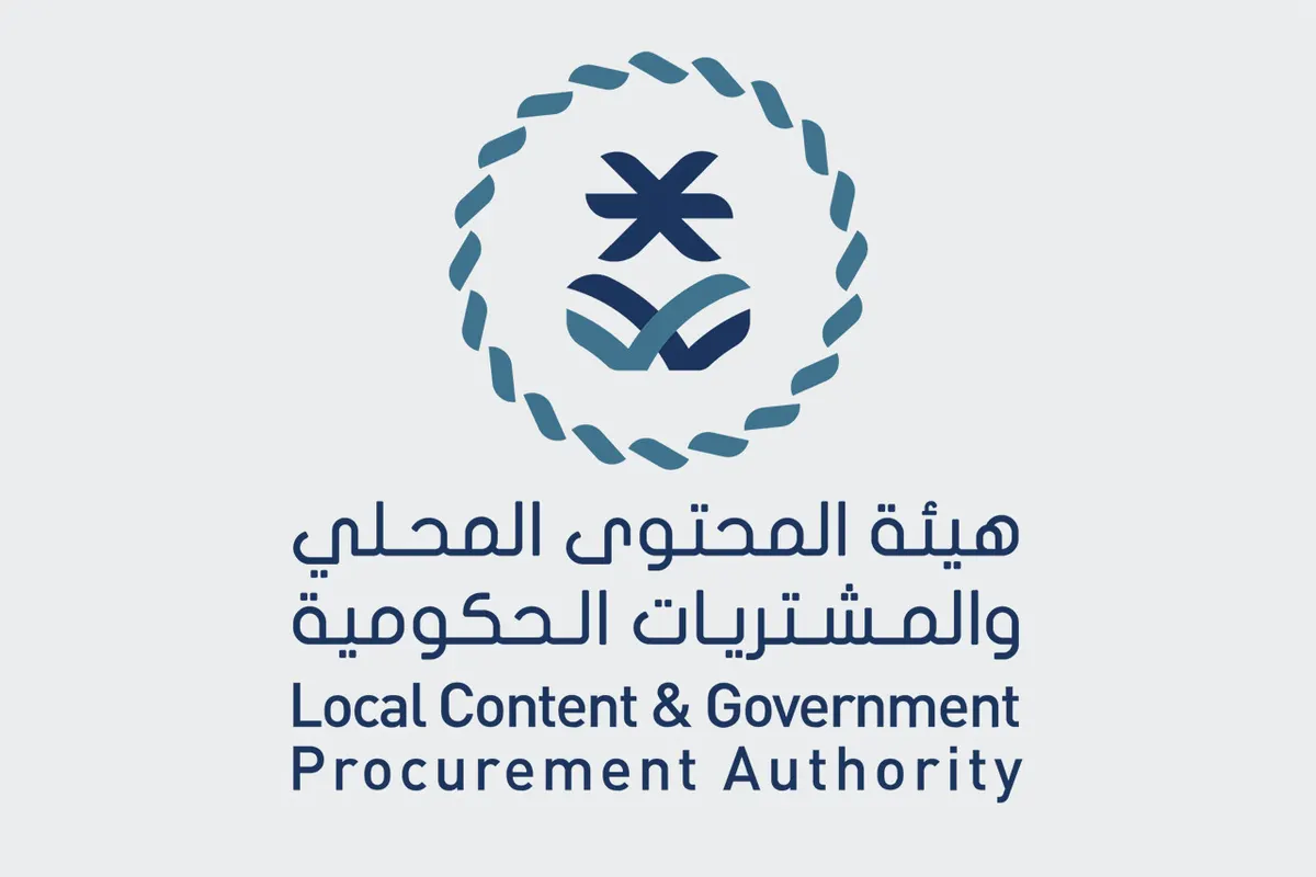 70% تغطية للمشتريات.. تحديث جديد لضوابط التحقق من المحتوى المحلي بالمنشآت