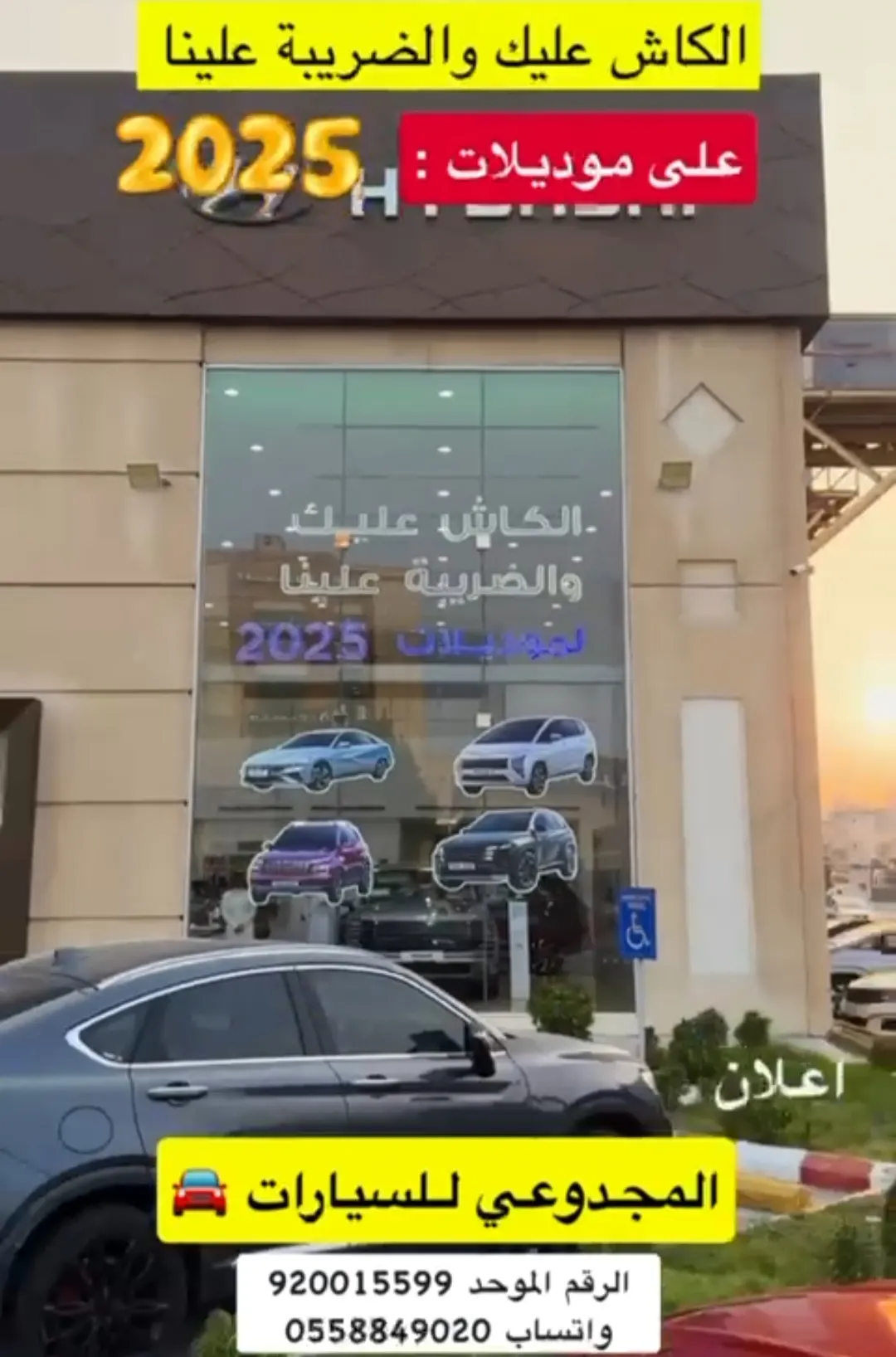 الكاش عليك والضريبة علينا لدى ”المجدوعي“