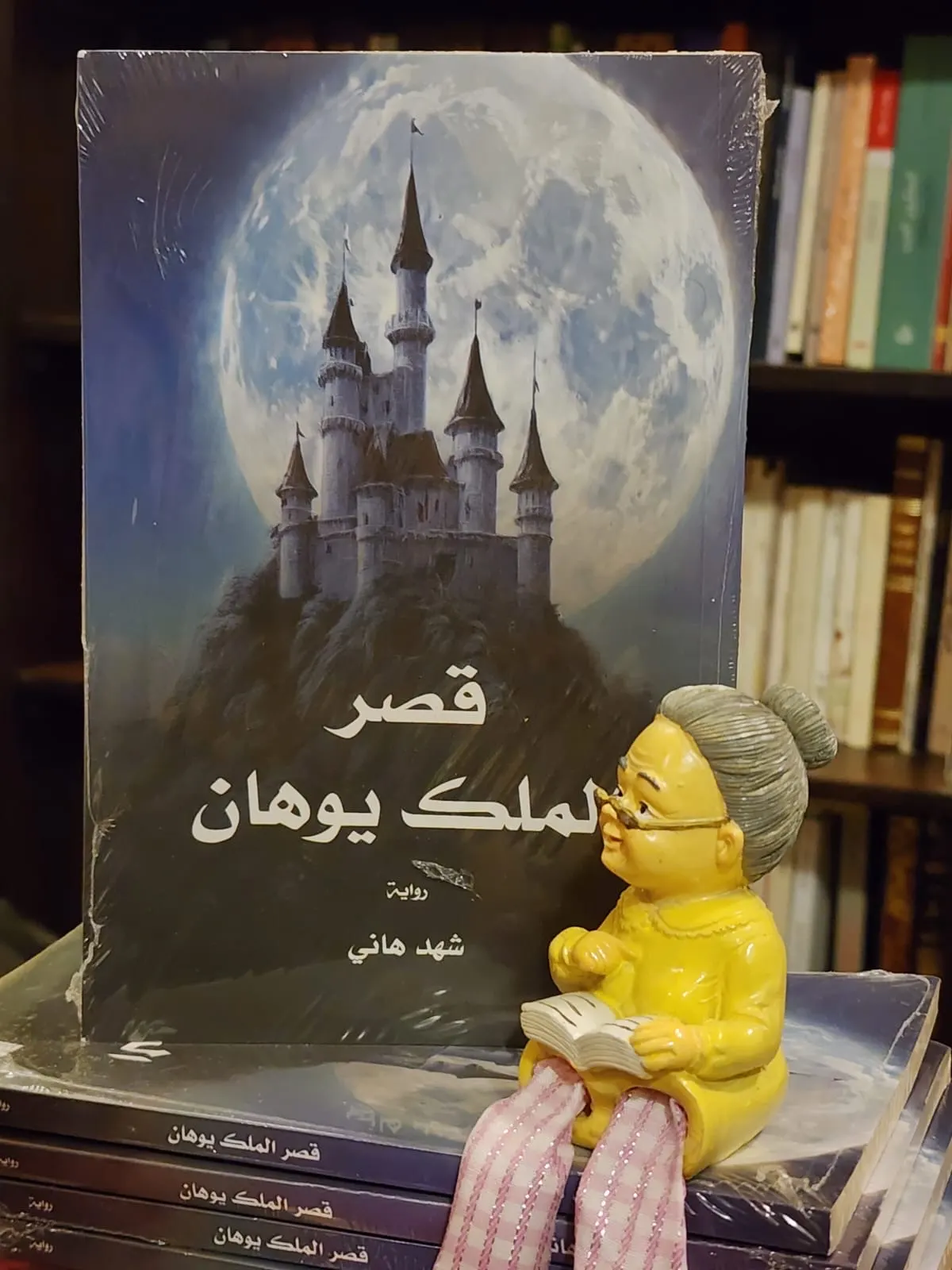رواية ”قصر الملك يوهان“ لشهد هاني.. صراع الإرث والتغيير بين جدران القصر
