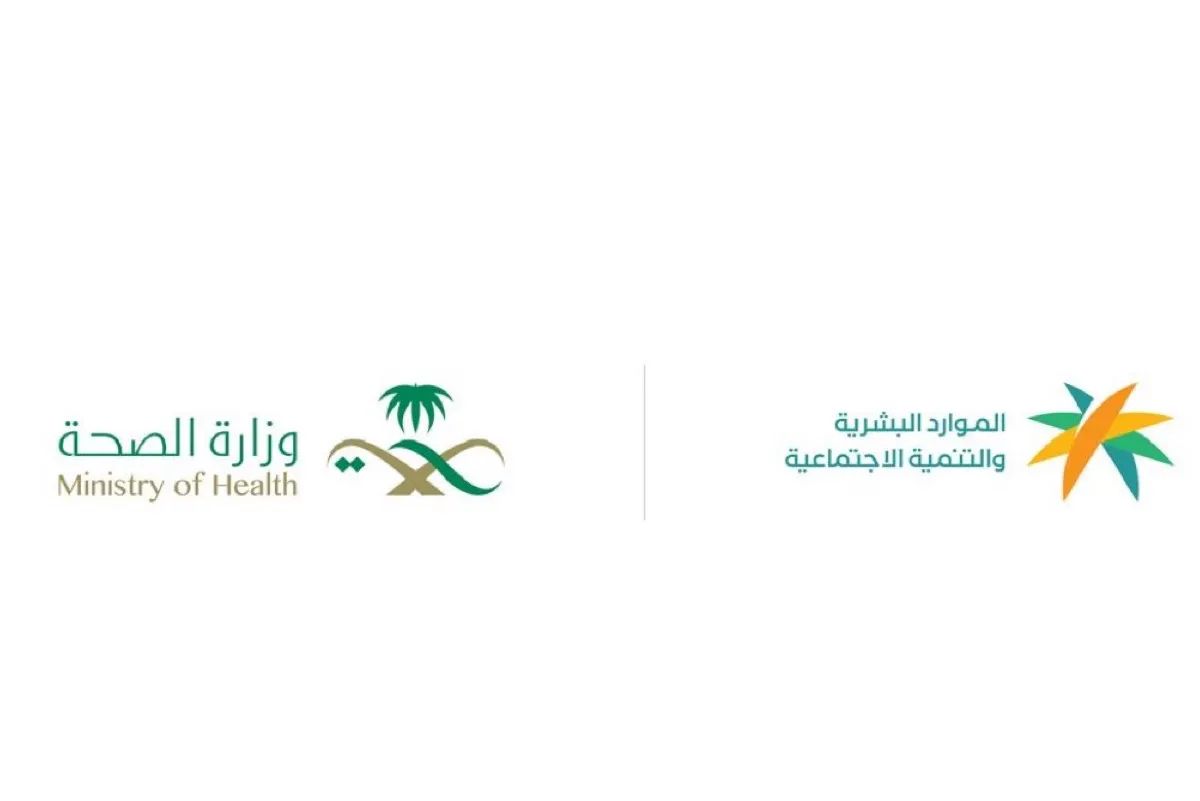 اليوم.. بدء رفع توطين مهن المختبرات والأشعة والعلاج الطبيعي