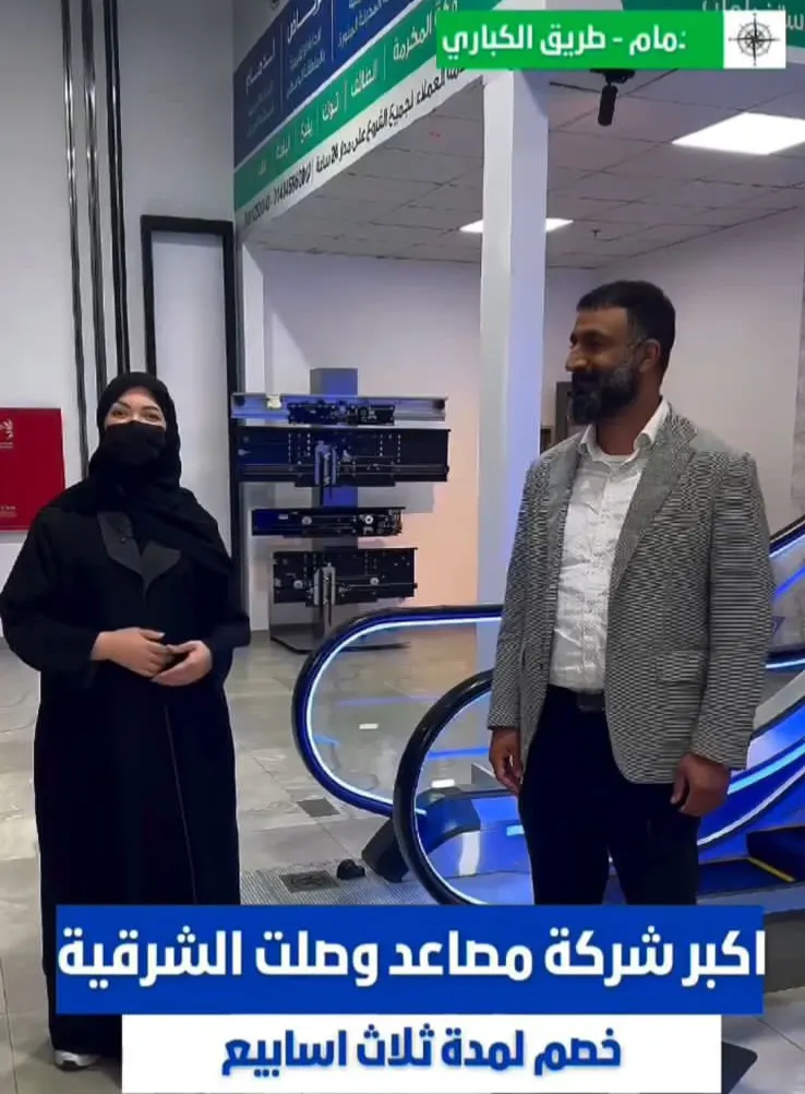 بشرى لأهالي المنطقة أكبر شركة مصاعد وصلت الشرقية