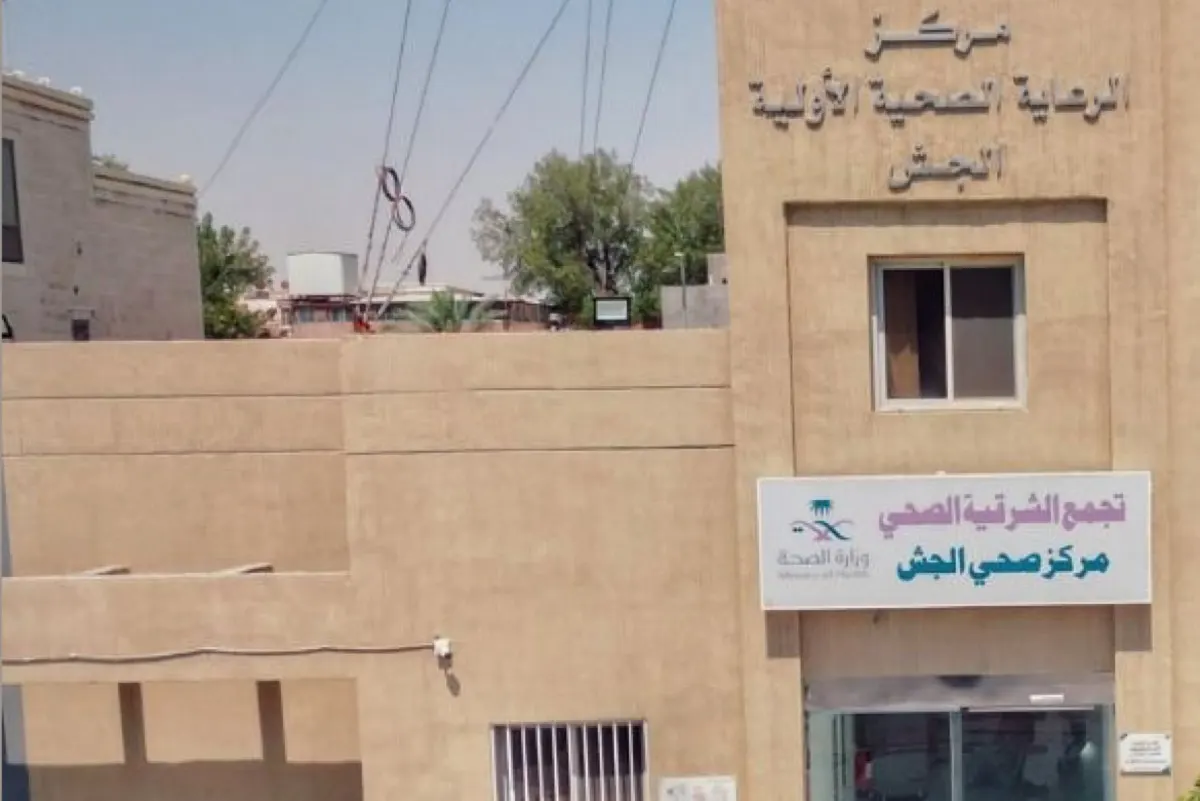 القطيف.. إيقاف الرعاية العاجلة بمركز الجش وتوجيه المرضى لـ 3 مراكز