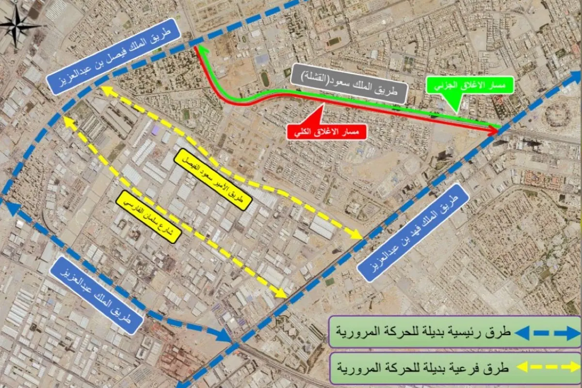 تنبيه.. إغلاق كلي لـ ”طريق القشلة“ بالدمام اليوم «اكتشف البدائل»