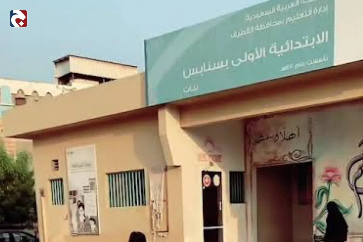 ما قصة إخلاء ”الأولى للبنات“ بسنابس.. ونقل طلاب ”الحسن بن علي“ في تاروت؟