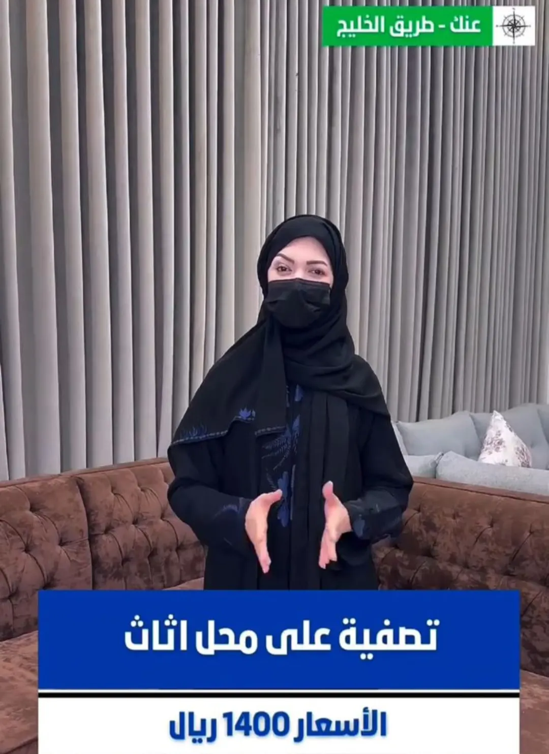 فرصة لا تفوت تصفية شاملة على محل أثاث
