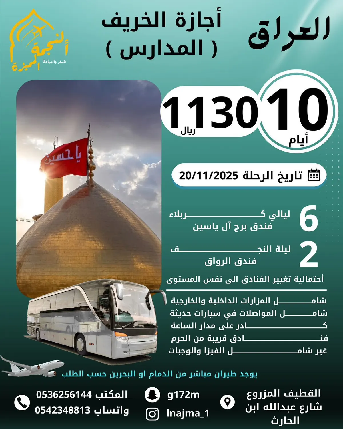 أقوى عروض السفر مع ”النجمة المميزة“