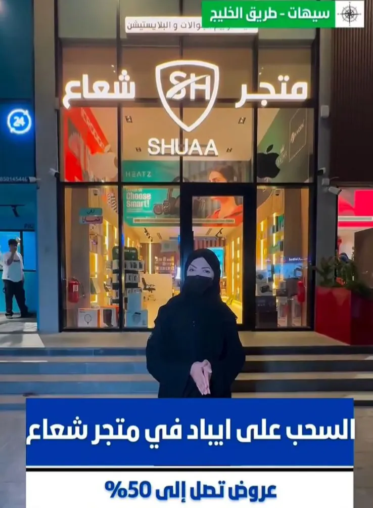السحب على ”ايباد“ وعروض قوية على الآيفون