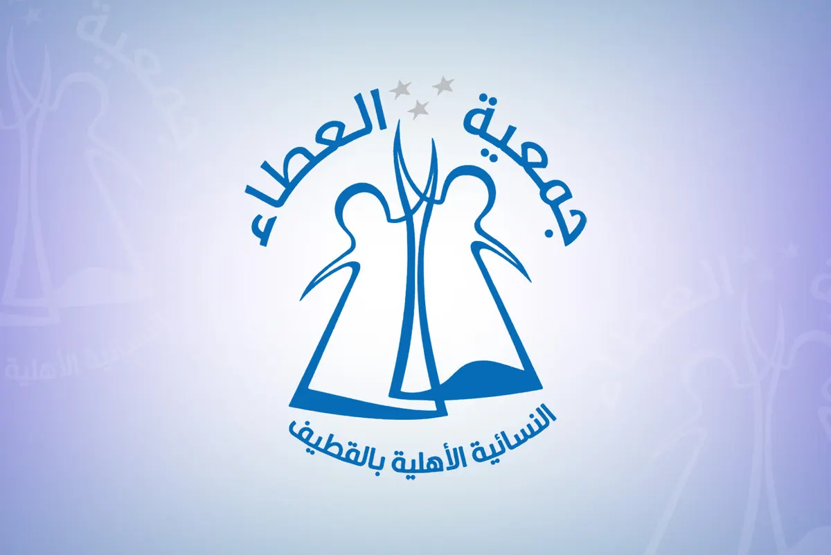 بعد استقالة نجاح العمران.. أسماء رجالية تتولى قيادة جمعية العطاء النسائية
