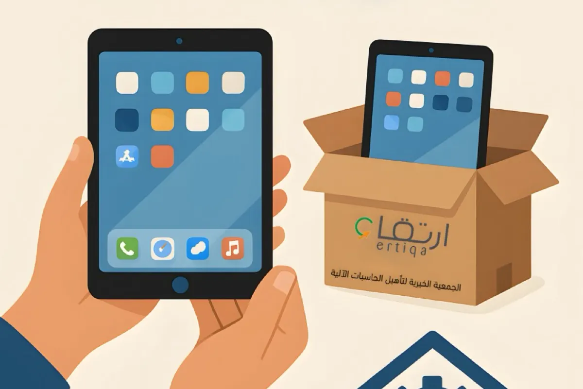أم الحمام.. 160 «آيباد» ترسم ملامح المستقبل لطلاب الأسر المتعففة