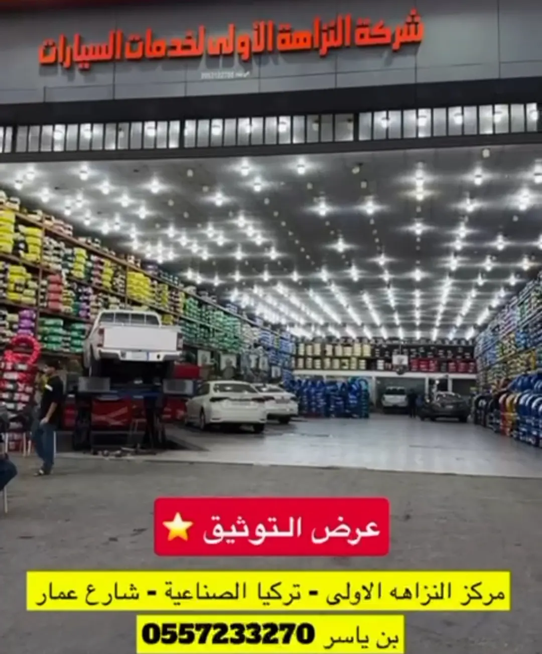 4 كفرات بـ 299 ريال