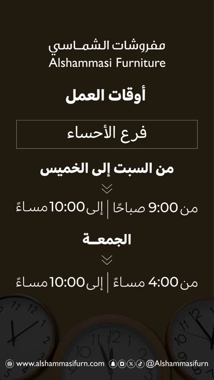 أيام معدودة وينتهي عرض ”الشماسي“