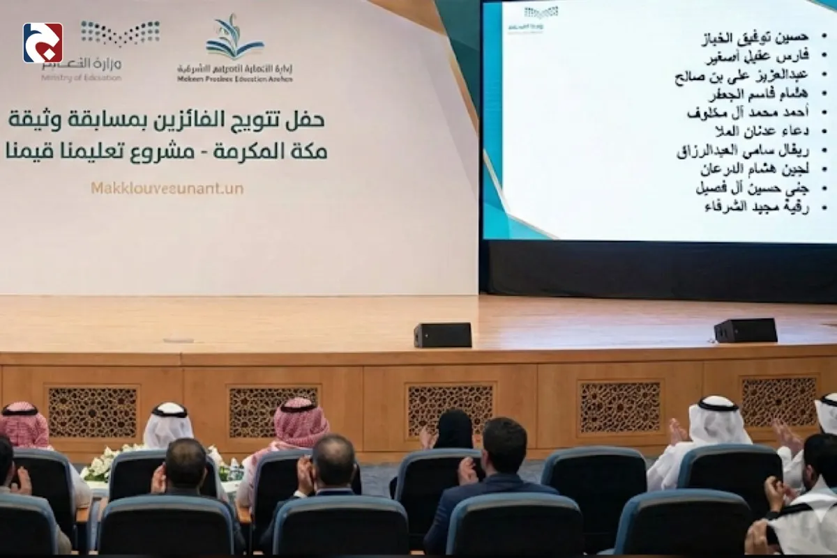القطيف تتصدر قائمة التسامح بـ 6 فائزين في «وثيقة مكة»