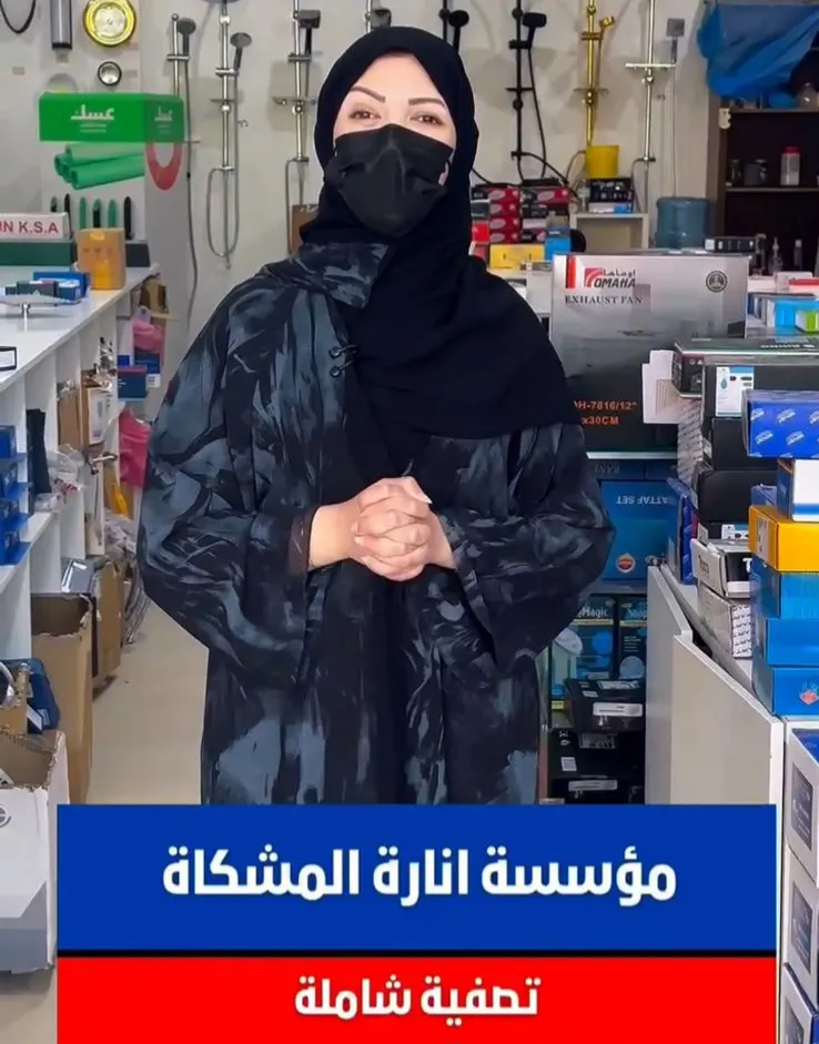 عاجل: تصفية شاملة في سيهات على ”مواد السباكة والكهرباء“