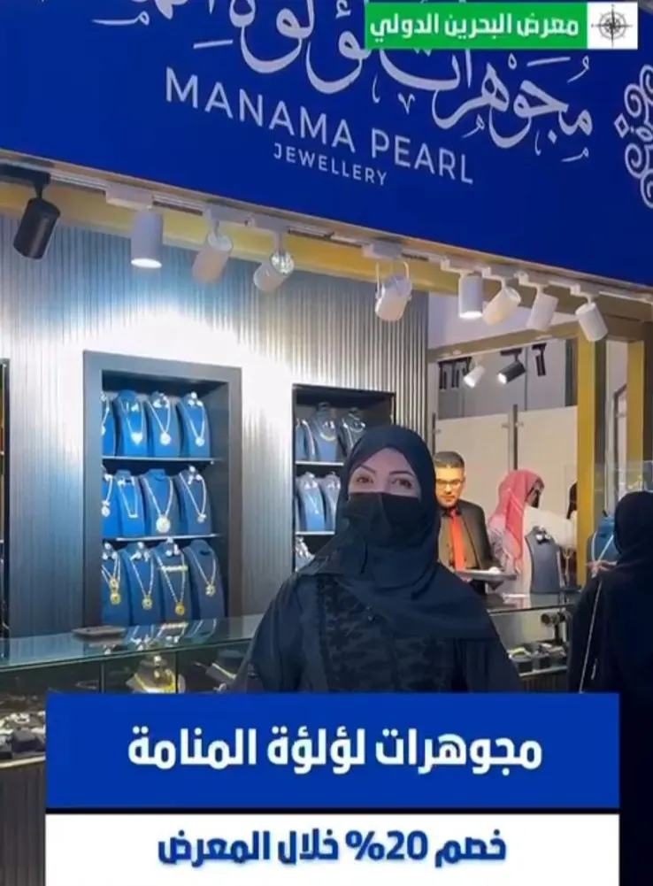 فرصة لمحبي الذهب البحريني.. الذهب بدون ضريبة