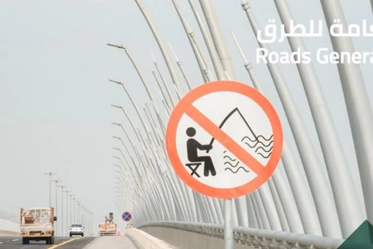 تنبيه هام: بدء تطبيق قرار منع الصيد على جسر صفوى - رحيمة