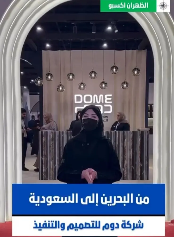 شركة تصميم داخلي وتنفيذ من البحرين إلى السعودية