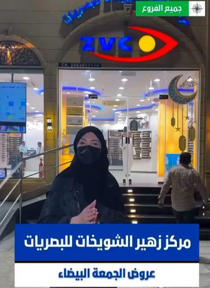 عروض الجمعة البيضاء على النظارات