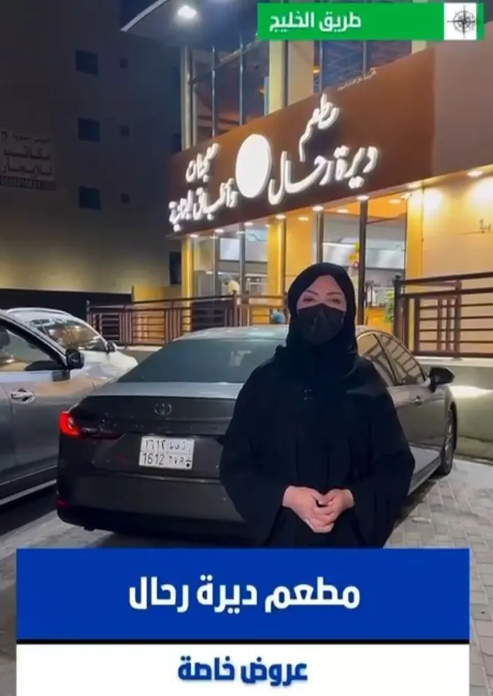 من جنوب لبنان إلى سيهات.. مطعم لبناني اصيل